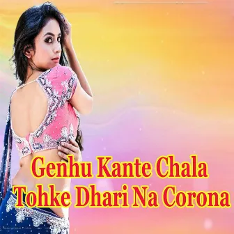 Genhu Kante Chala Tohke Dhari Na Corona by Anamika Pandey