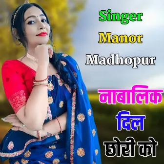 Nabalik Dil Chori Ko by Manor Madhopur