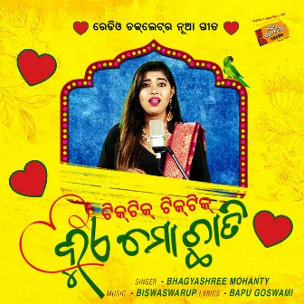 Tik Tik Huye Mo Chhati by Bhagyashree Mohanty