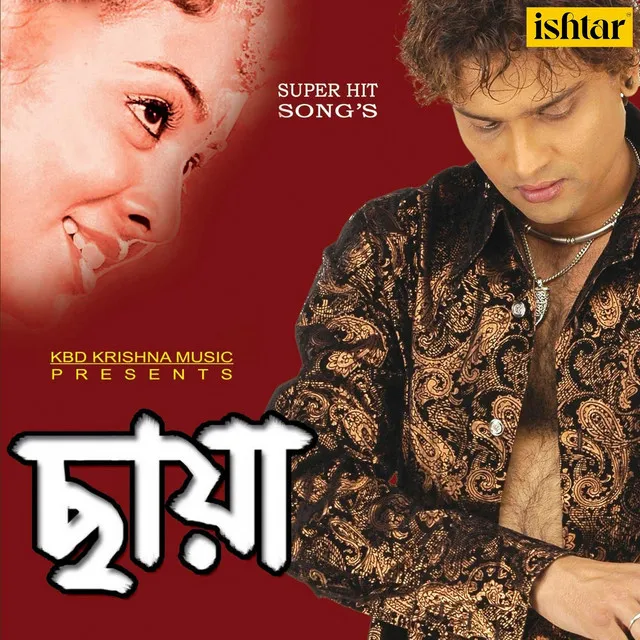 Mor Jibonor Aaka Khote