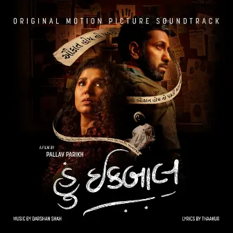 Hun Iqbal (Original Motion Picture Soundtrack) by Darshan Shah