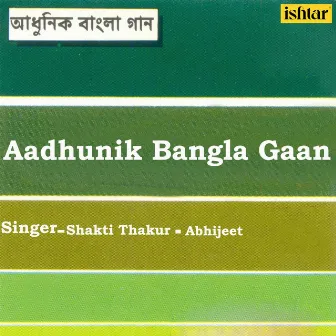 Aadhunik Bangla Gaan - Abhijeet And Shakti Thakur by Abhijeet