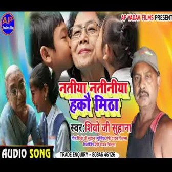 Natiya Natiniya Badi Hay Mi (Maghi song) by 