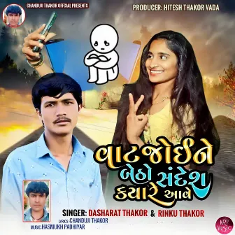 Vat Joine Betho Sandesh Kyare Aave by Dasharat Thakor