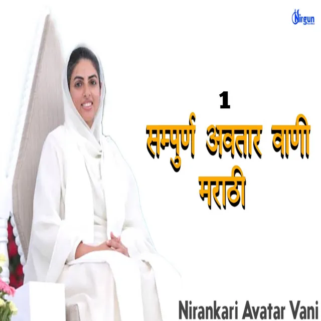 Nirankari Avtar Vani ( Marathi )