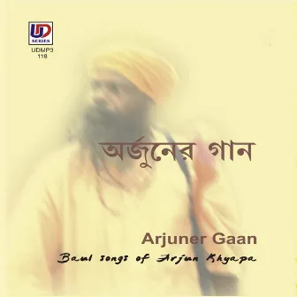 Arjuner Gaan by Arjun Khyapa