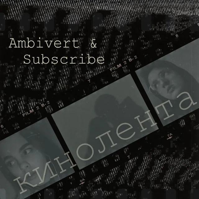 Ambivert