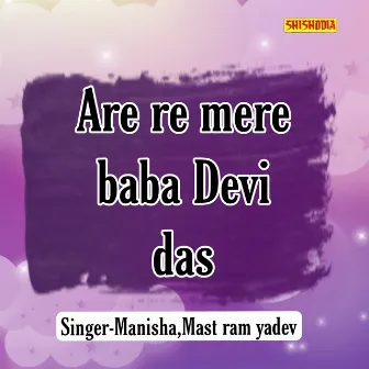 Are Re Mere Baba Devi Das by 