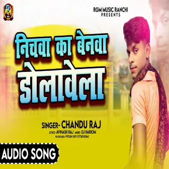 Nichwa Ka Benwa Dolawela by Chandu Raj