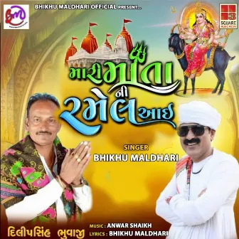 Mari Mata Ni Ramel Aai by Bhikhu Maldhari