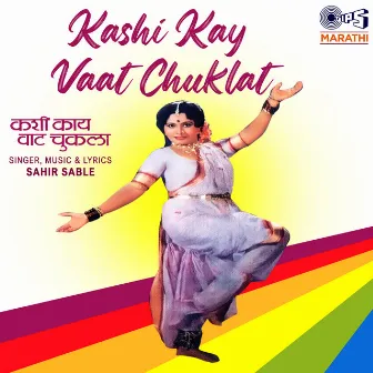 Kashi Kay Vaat Chuklat by 