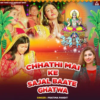 Chhathi Mai Ke Sajal Baate Ghatwa by Pratima Pandit