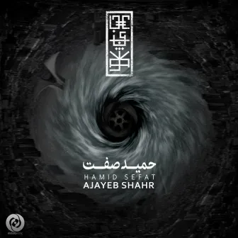 Ajayeb Shahr by Hamid Sefat