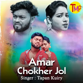 Amar Chokher Jol by 