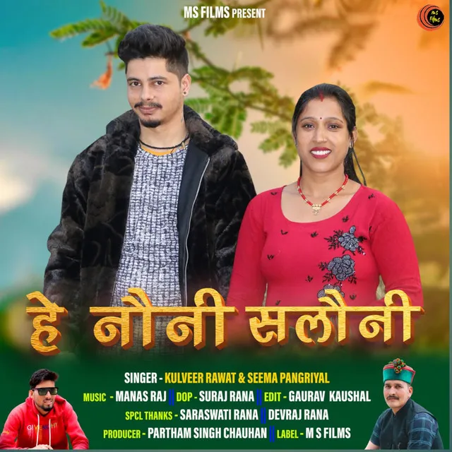 He Noni Saloni - Gadwali song