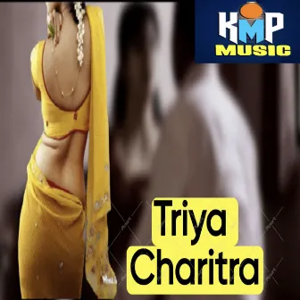 Triya Charitra by Bhumin Singh