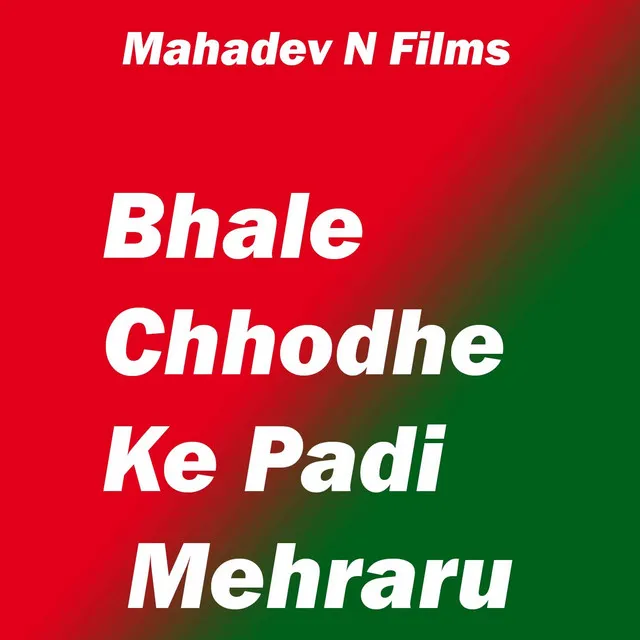 Bhale Chhodhe Ke Padi Mehraru