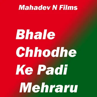 Bhale Chhodhe Ke Padi Mehraru by Tinku Singh