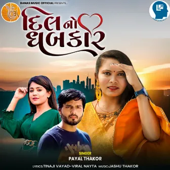 Dil No Dhabkar by Payal Thakor