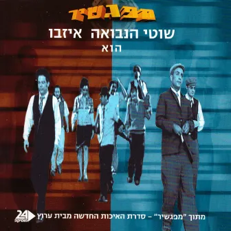 הוא by Izabo