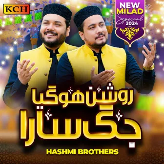 Roshan Ho Gaya Jag Sara by Hashmi Brothers