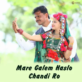 Mare Galem Haslo Chandi Ro by Nishigandha Komte