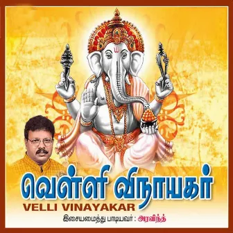 Velli Vinayakar by Aravind