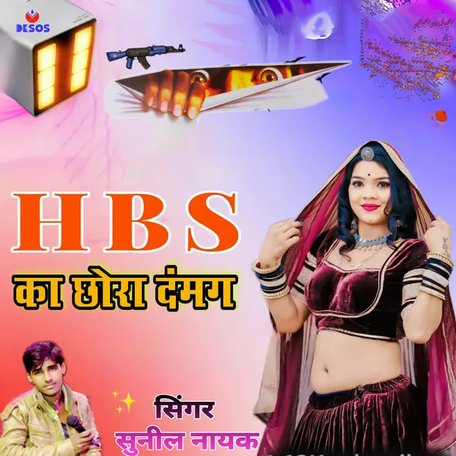 Hbs KA Chora Dabang