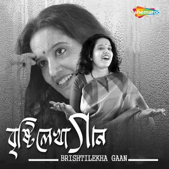 Brishtilekha Gaan by Unknown Artist