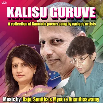 Kalisu Guruve by Raju Ananthaswamy