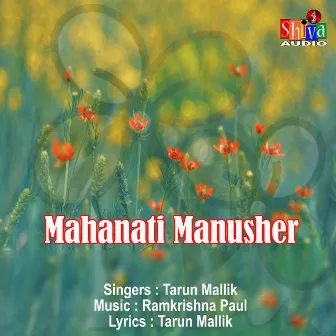 Mahanati Manusher by 