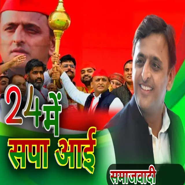 Neta Ketano Kehu Bani Lekin Akhilesh Na Hoi