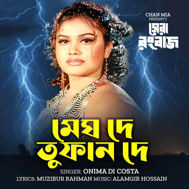 Megh De Tufan De - From "Shera Rangbaaz"