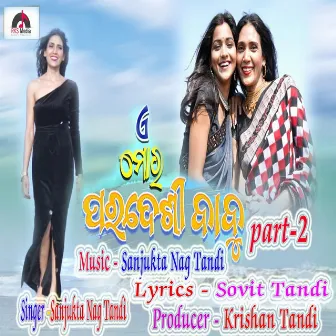 A Mor Pardesi Babu Part 2 (Original) by Sanjukta Nag Tandi