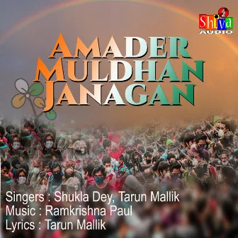 Amader Muldhan Janagan by Shukla Dey