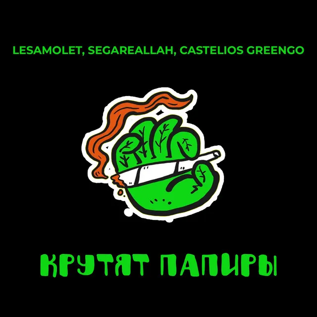 CASTELIOS GREENGO