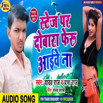 Stej Par Pheru Dobara Abena (bhojpuri) by Yadav Raj