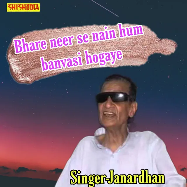 Bhare Neer Se Nain Hum Banvasi Hogaye