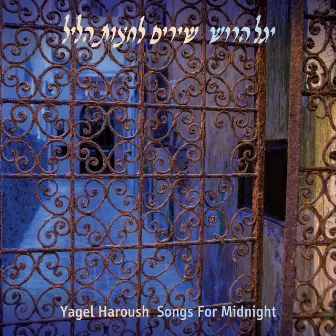 שירים לחצות הליל by Yagel Harush