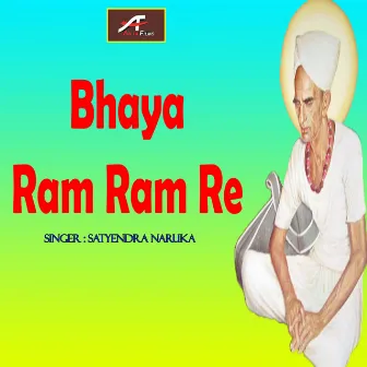 Bhaiya Ram Ram Re (Rajasthani) by Satyendra Naruka