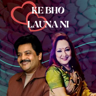 Ke Bho Launa Ni by Deepa Narayan Jha