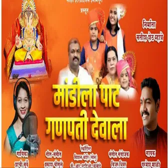 Mandila Path Go Ganpati Devala by Prachi Surve