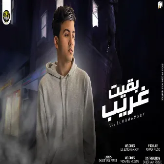 بقيت غريب by ليل المحمدي