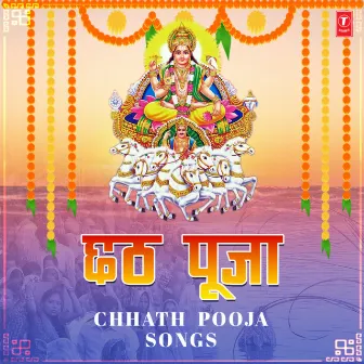 Chhath Pooja Songs by Bharat Sharma Vyas