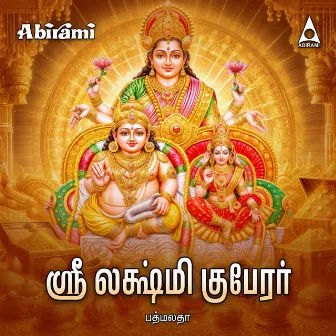 Sri Lakshmi Kuberar, Vol. 2 by Padmalatha