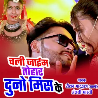 Chali Jaiem tohar by Roushan Bhardwaj RB