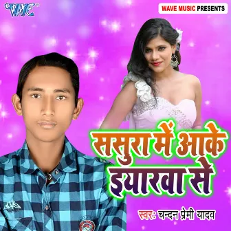 Sasura Me Aake Iyarawa Se by Chandan Premi Yadav