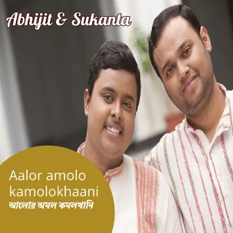 Aalor Amolo Kamolokhaani by Sukanta Chakraborty