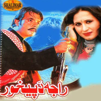 Raja Dapekhor (Original Motion Picture Soundtrack) by Unknown Artist