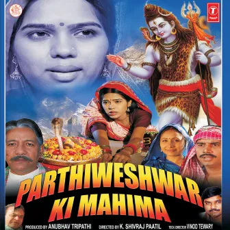 Parthiweshwar Ki Mahima by Kalyan Sen